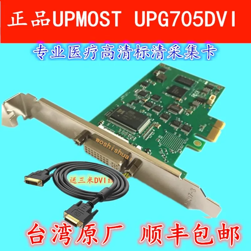 Новая Оригинальная медицинская карта захвата upg705dvi VGA HDMI AV HD qp0203 | Компьютеры и