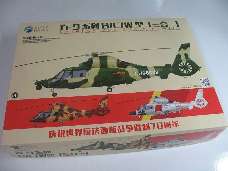 Модель Kitty Hawk 80109 1/48 PLA Z-9 в сборе Новинка | Игрушки и хобби