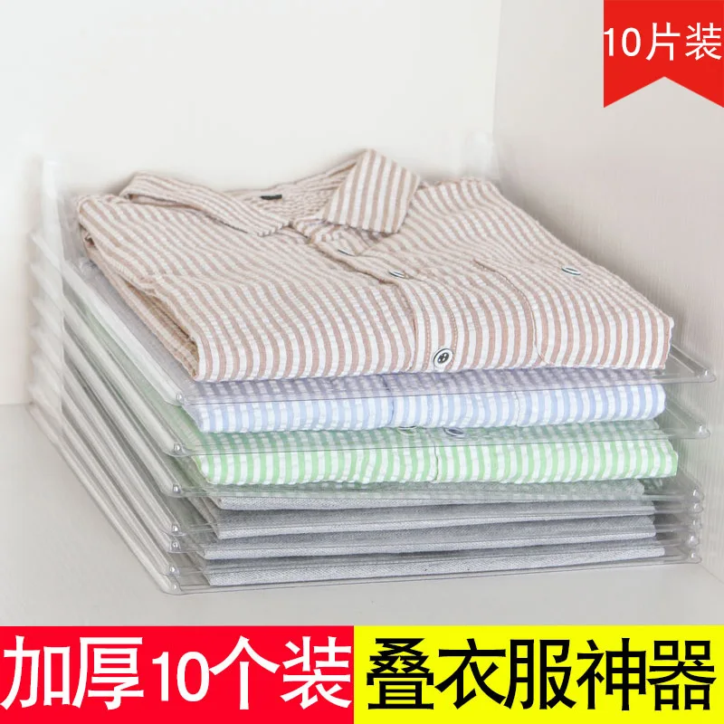 

Fold Garment Board zhe yi ban Lazy T-shirt Wardrobe Tray Template Stack Clothes 10 PCs Dormitory