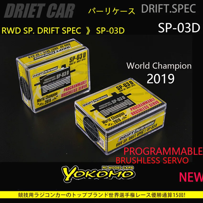 Yokomo программируемый металлический бесщеточный Дрифт рулевой механизм SP-03D черный/красный/фиолетовый для бурных гонок дистанционного управления автомобиля