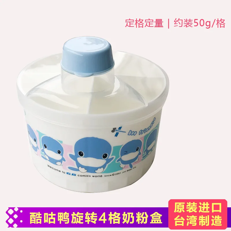 

Taiwan Production ku gu ya Milk Box Baby Milk Cans Snacks Storage Tank Sealed Infant Rotating 4-Compartment Milk Container