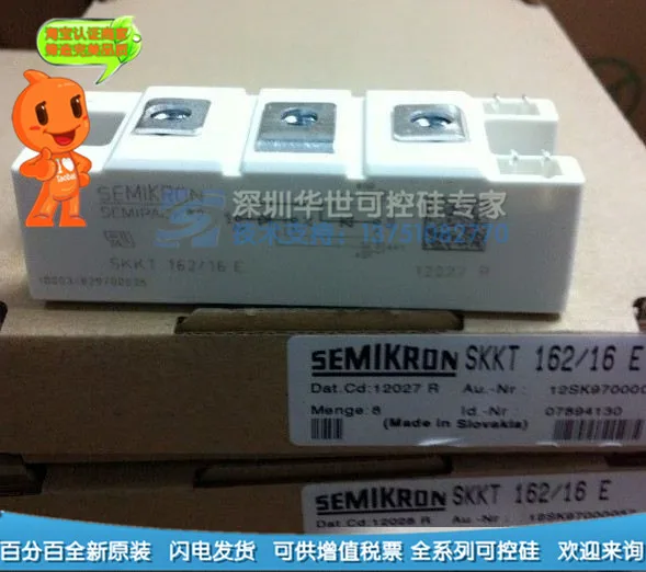 SKKT162B16E SKKT162 16E SKKT162 18E серии SCR-HSKK