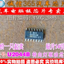 5 шт./лот U2044B