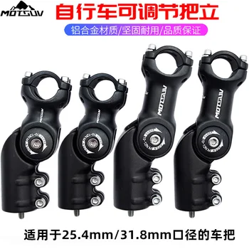 

Motsuv mountain bike bicycle adjustable handle vertical heightening device adjustable angle handle aluminum alloy riding