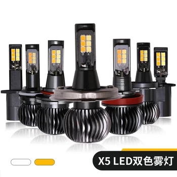 

Fog Lamp H1 H3 H4 H7 H8 / H11 9006 880 Bulb High Power 2PCS Free Delivery Automobile Led Two Color 3030-12 Two-color Fog Light