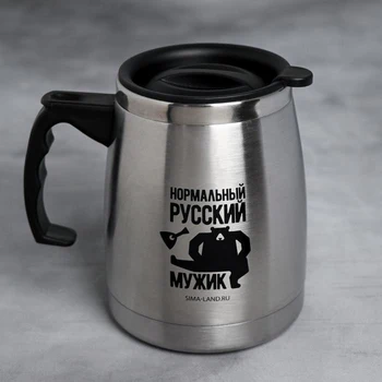 

Thermal mug "Normal Russian man", 500 ml 5080454