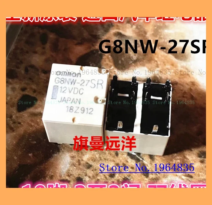 G8NW-27SR 12VDC 2 2