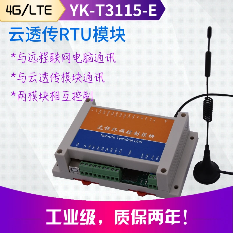 YK-T3108 облачная передача дистанционного ввода/вывода Модуль PLC пульт дистанционного управления всей сети - Цвет: 4G full net T3115-E
