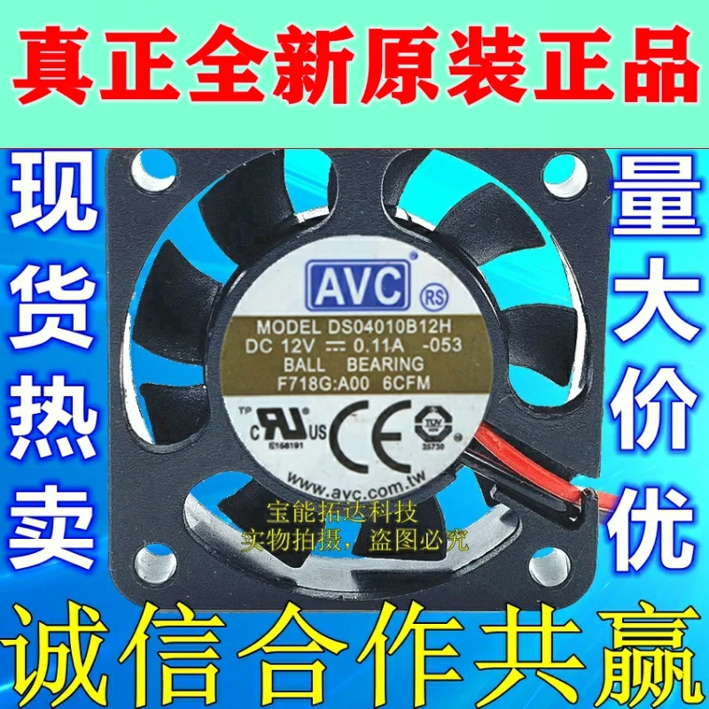 

FreeShipping 4010 DS04010B12H 4CM 12V 0.11A Double Ball Bearing Large Air Blast Capacity Cooling Fan