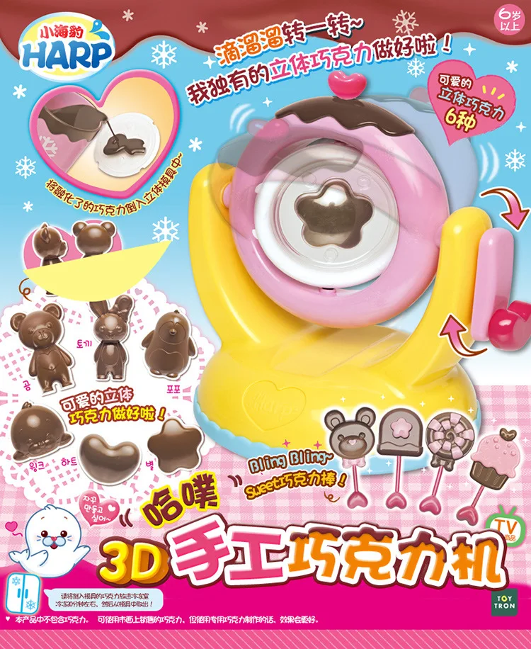 Импортируется из Южной Кореи маленькая игрушка Линг Шоколад 3D производитель DIY Дети играть дома игрушки 3-7 лет