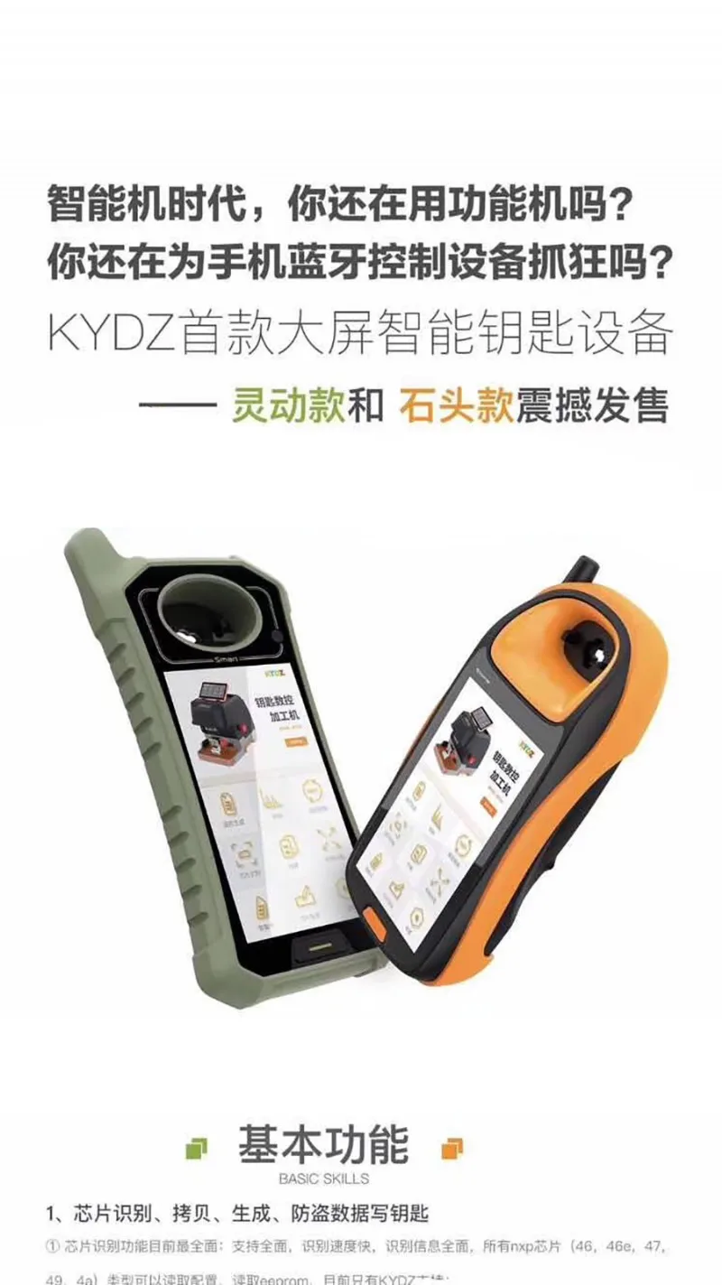 KYDZ смарт-ключ устройство поддерживает удаленные частотны чип идентификации Добавить смарт-ключ
