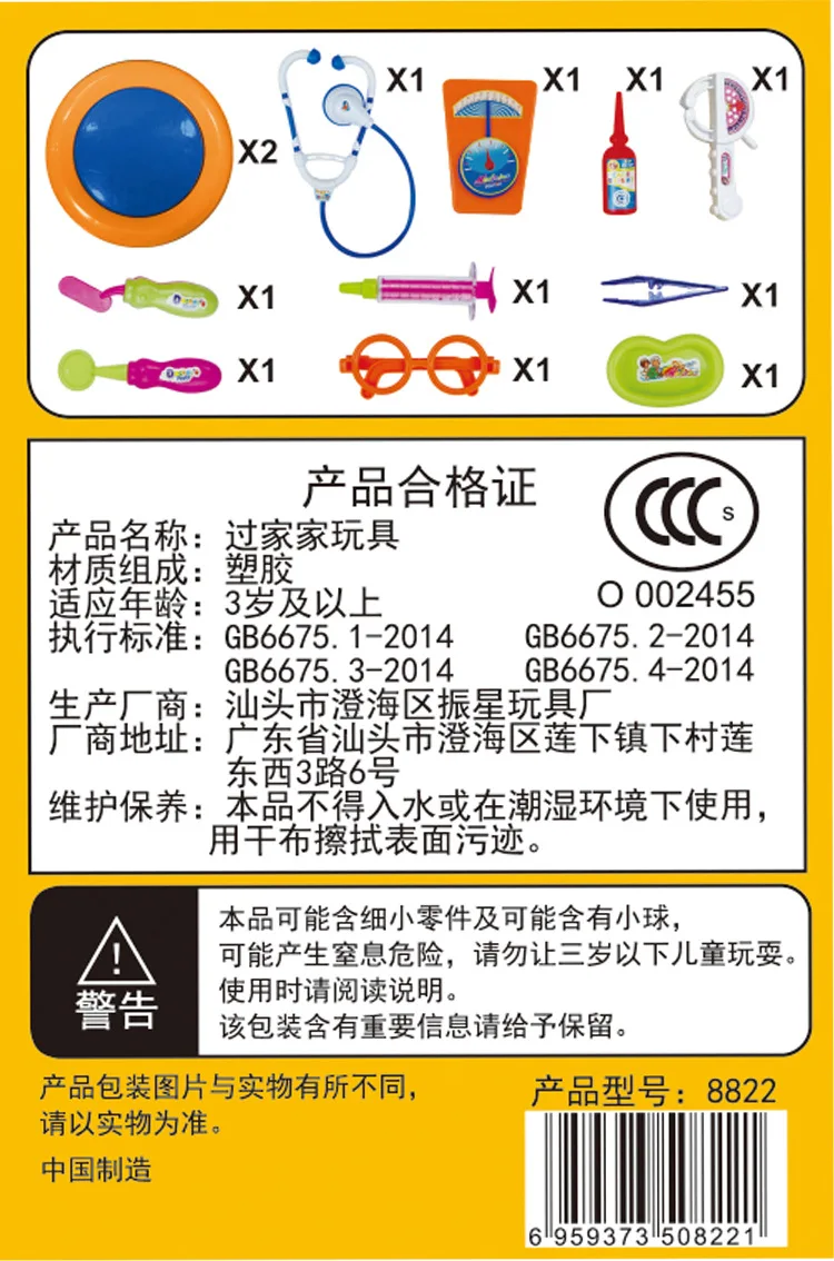 Игровой дом ручная тележка для путешествий Chenghai новые продукты Горячая Доктор модель инъекции Echometer игрушечный набор врача набор