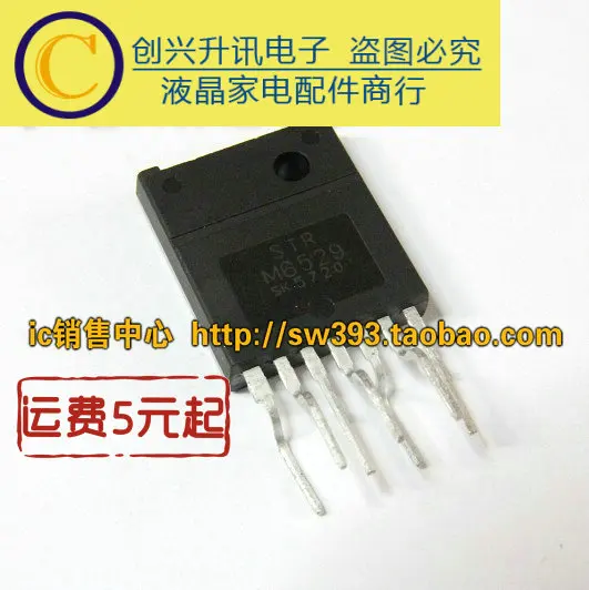 5 предметов в партии, STRM6529 M6529