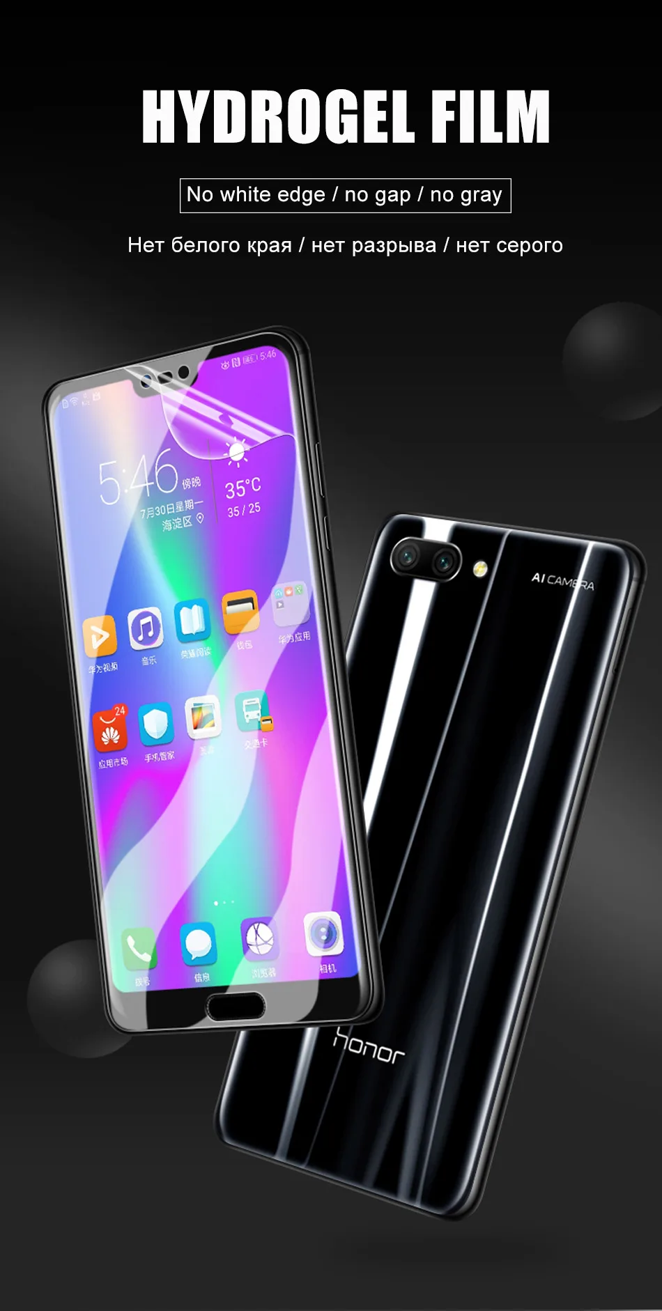 100D Передняя Задняя пленка защитная пленка для экрана для huawei Honor 8x 9x 10i 9 10 Lite 20 Pro Гидрогелевая защитная пленка не стекло