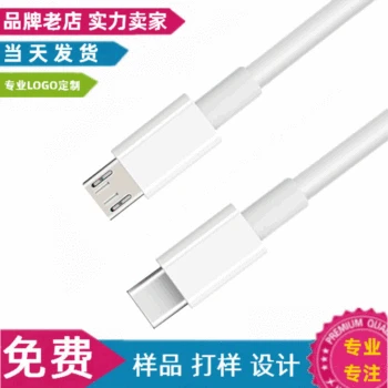 

USB2.0 TYPE C Go Android Data Line High Speed Fast Charge Line TPE 3A USB Cable