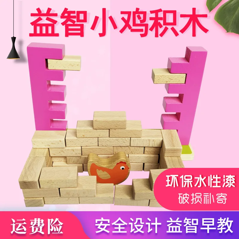 

Educational Chickens Building Blocks Colorful Box Domino Building Blocks Color Wooden Toys