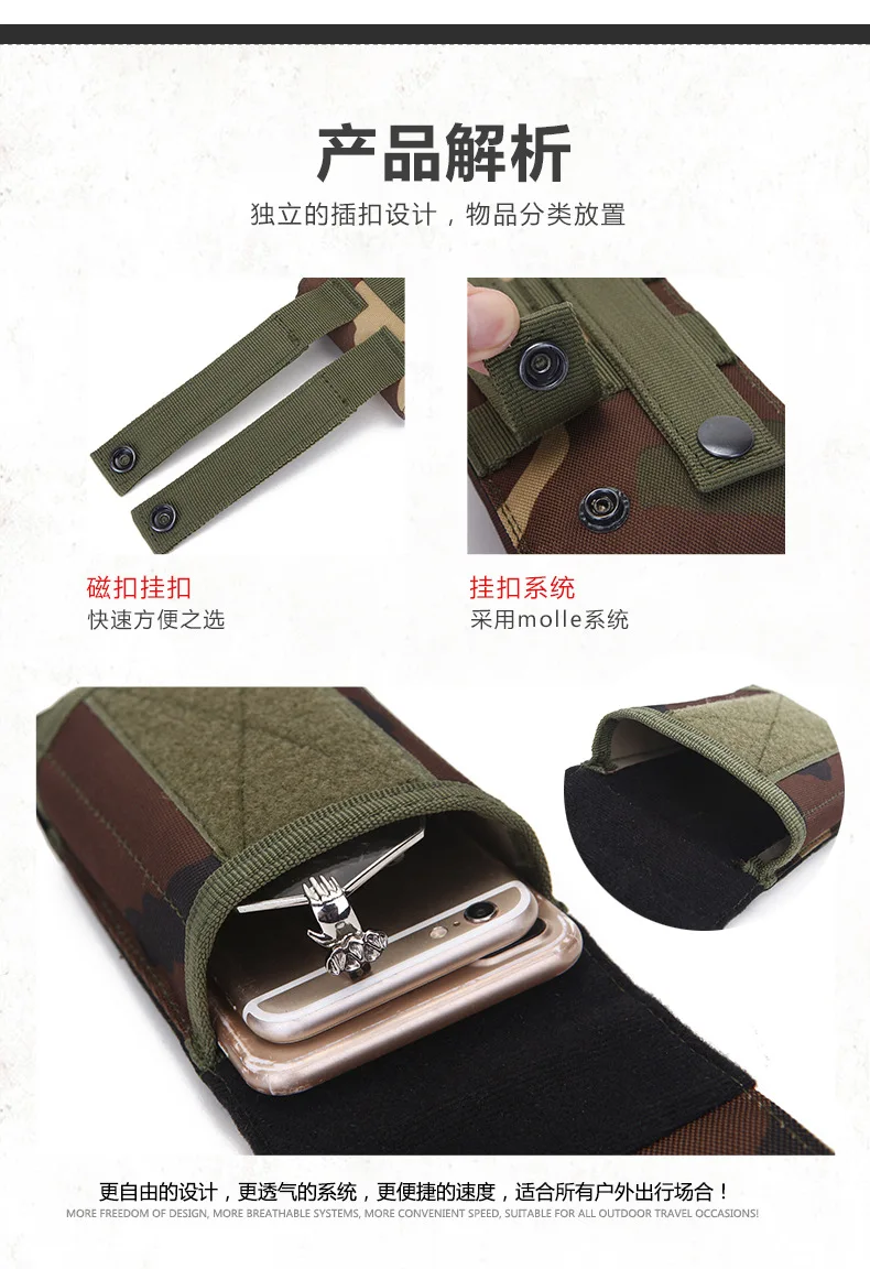 MOLLE system сумка для мобильного телефона, многоцветная камуфляжная Мужская Уличная ткань Оксфорд, тактическая спортивная поясная сумка