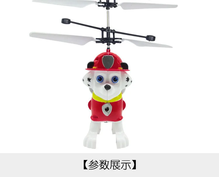 Paw Patrol индукционный автомобиль желтый человек маленькая фея дистанционного управления зондирования вертолет самолет подвеска Сияющий детский