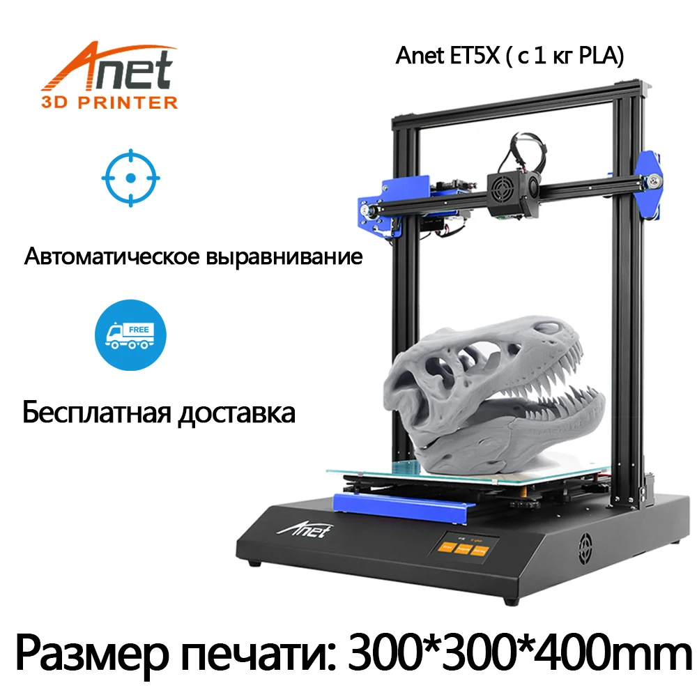 3D принтер Anet ET5X с автоматическим выравниванием кровати двойными двигателями по