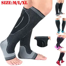 1 пара мужские компрессионные чулки для бега медицинские спортивные мягкие чулки для фитнеса