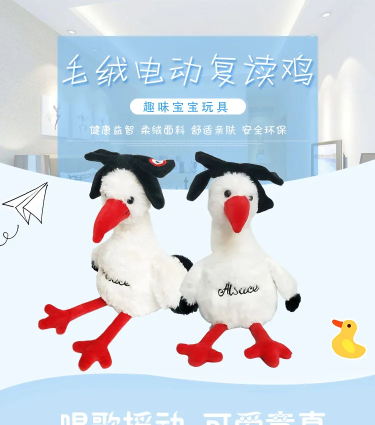 Repeat куриное пуховое перо игрушка кукла Douyin Стиль Знаменитостей анимированная звукозаписывающая кукла поколение жира в настоящее время доступно