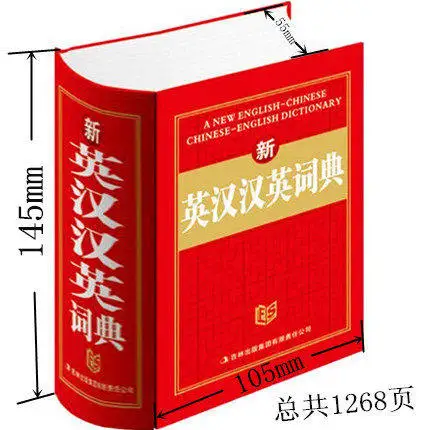 New-Chinese-English-Dictionary-learning-Chinese-tool-book-Chinese-English-dictionary-Chinese-character-hanzi-book (4)