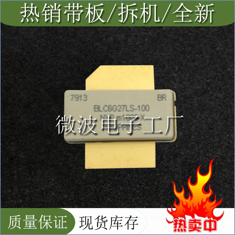 BLC6G27LS-100 SMD РЧ трубка высокочастотная трубка усилитель мощности