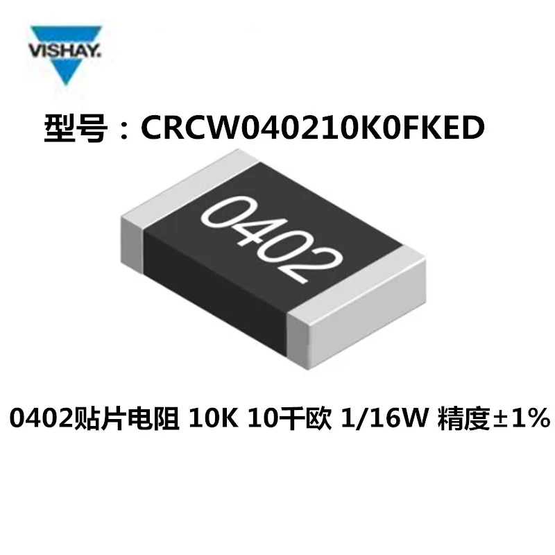 10kΩ 0402 Резистор с толстой пленкой SMD ± 1% 0 063 Вт-CRCW040210K0FKED | Электроника