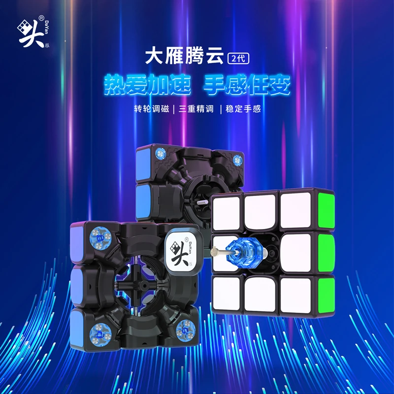 Кубик Dayan Tengyun V2 M Magentic 3x3 волшебный черный/без наклеек обучающая головоломка