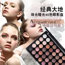 40 цветов матовый E ye Pallete Make Up Eh Palette E ye Водонепроницаемость легко носить YC массаж