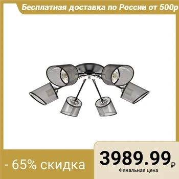 

Chandelier "Modern" 6x60W E27 black 15x70x70 cm. 4342432