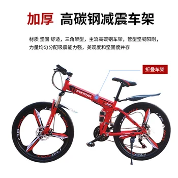 

Student Adult Shock Absorption Variable Speed Cross-Country Folding Bike Can Be Placed In The Trunk