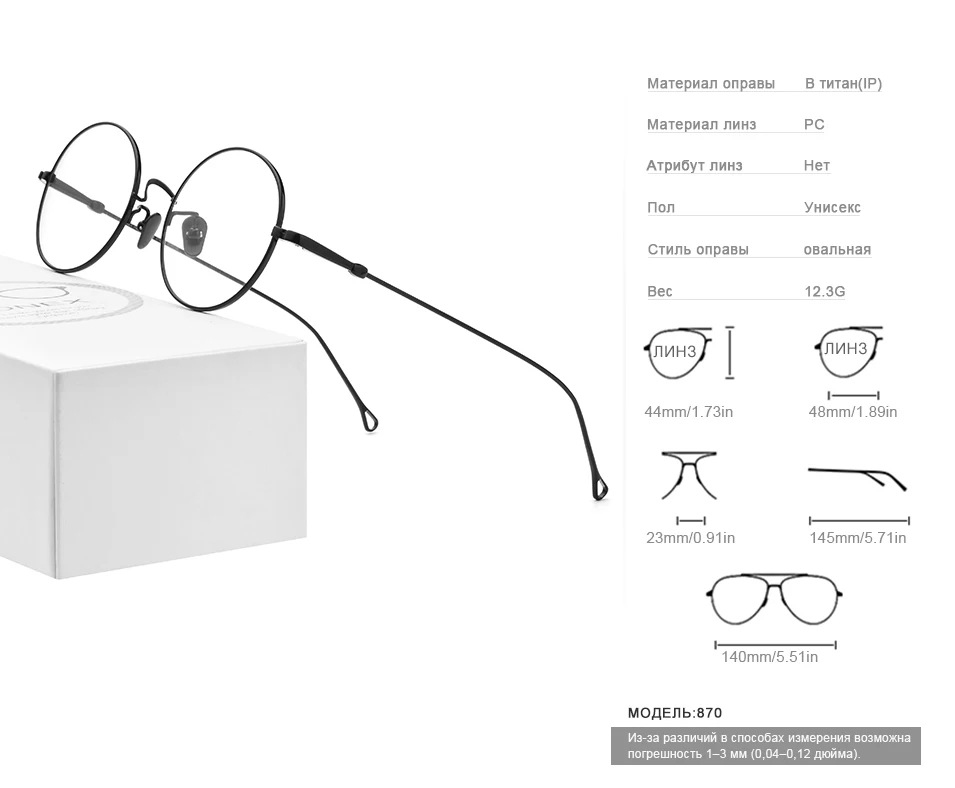 Оправа для очков из чистого титана, мужские винтажные Ретро Круглые очки для близорукости, оптические оправы для очков по рецепту, женские очки 870