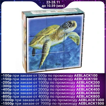

Cubes 9 pieces "Inhabitants of the seas"