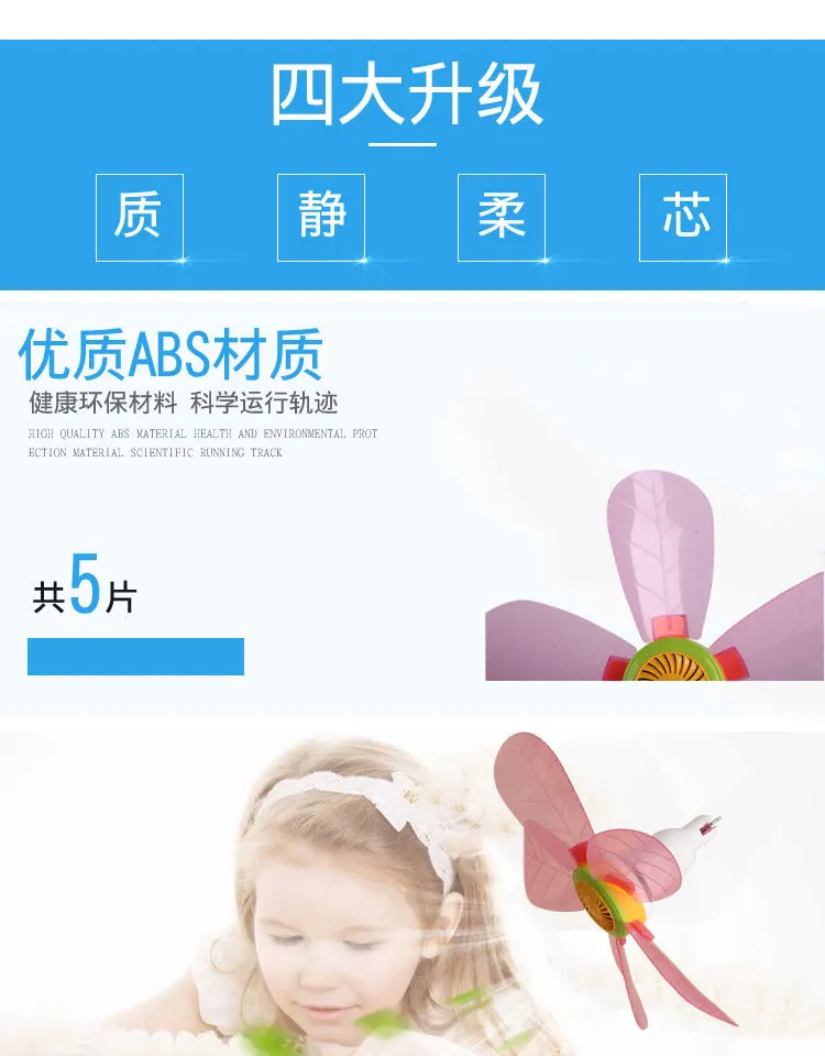 HGD599 Household Mosquito Nets Small Ceiling Fan Five Leaves Students Dormitory Mute Fan Energy Saving Mini Fan Wholesale