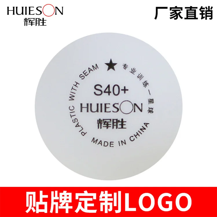 Huisheng ABS новые материалы однозвездный уровень S40+ пинг-понг тренировочная игра ракетка мяч производители OEM поколение