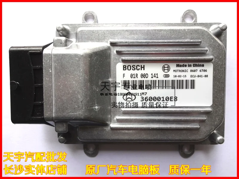 S460 машинный двигатель ECU компьютерная плата компьютерная версия F01R00D141/36100010 e8