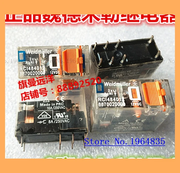 RC1484012 8870020000 12VDC 12V 8 8A DC12V