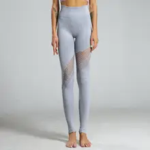 Для женщин брюки для йоги с сеткой спортивные спортивная одежда для бега тянущиеся легинсы для фитнеса и спортзала бесшовный корсет, спортивные штаны, спортивные брюки