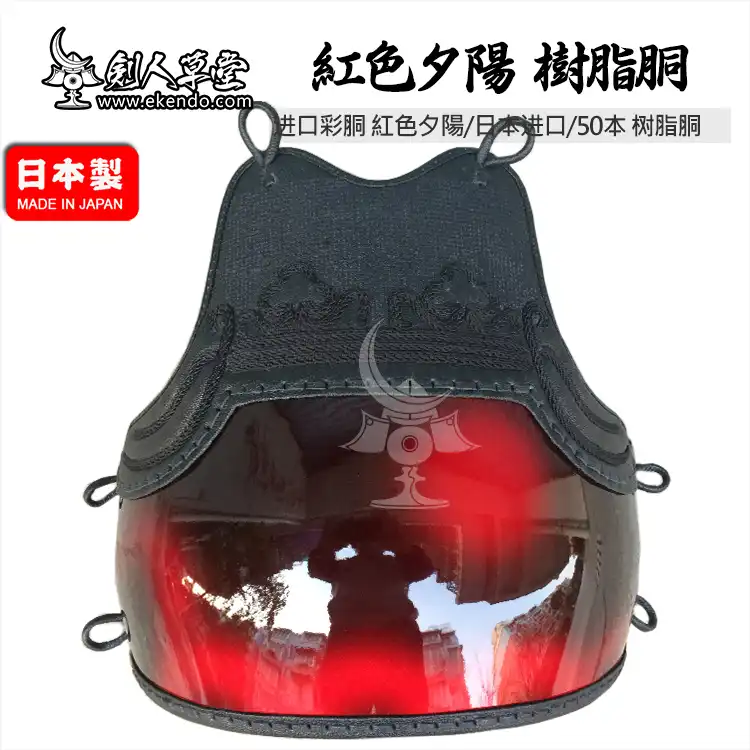 IKENDO.NET KHD 23 The Setting sun kendo bogu запчасти do japanese armour professional leadtime 60 дней|Боевые искусства| |