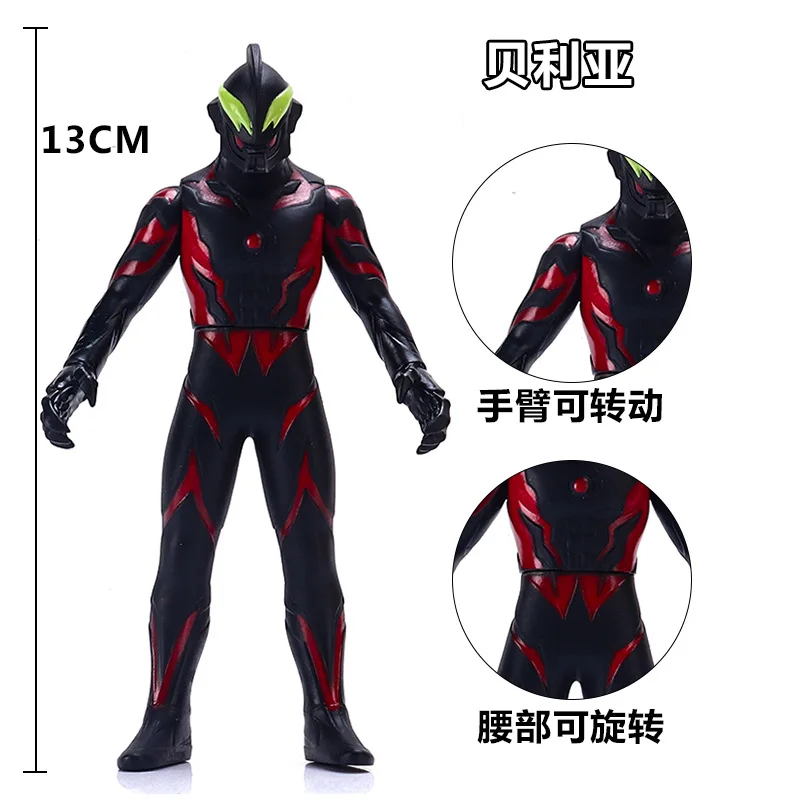 

A Uub Monster Figurine Ultraman Soft Silcone No Airey Wang Lei Dewang Brother Mora Jayden Beria