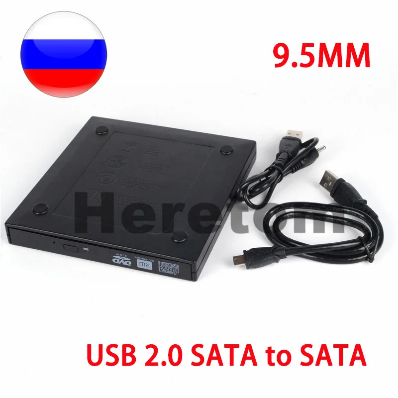 Корпус внешнего оптического привода Heretom USB 2 0 SATA 9 5 мм|Корпус жесткого диска| |