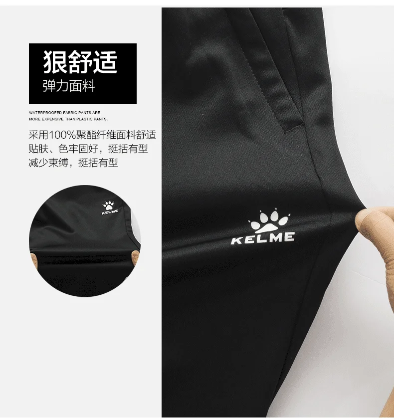 Kelme брюки мужские прямые лучевые ноги повседневные гимнастические штаны футбольные тренировочные штаны для бега тренировочные штаны