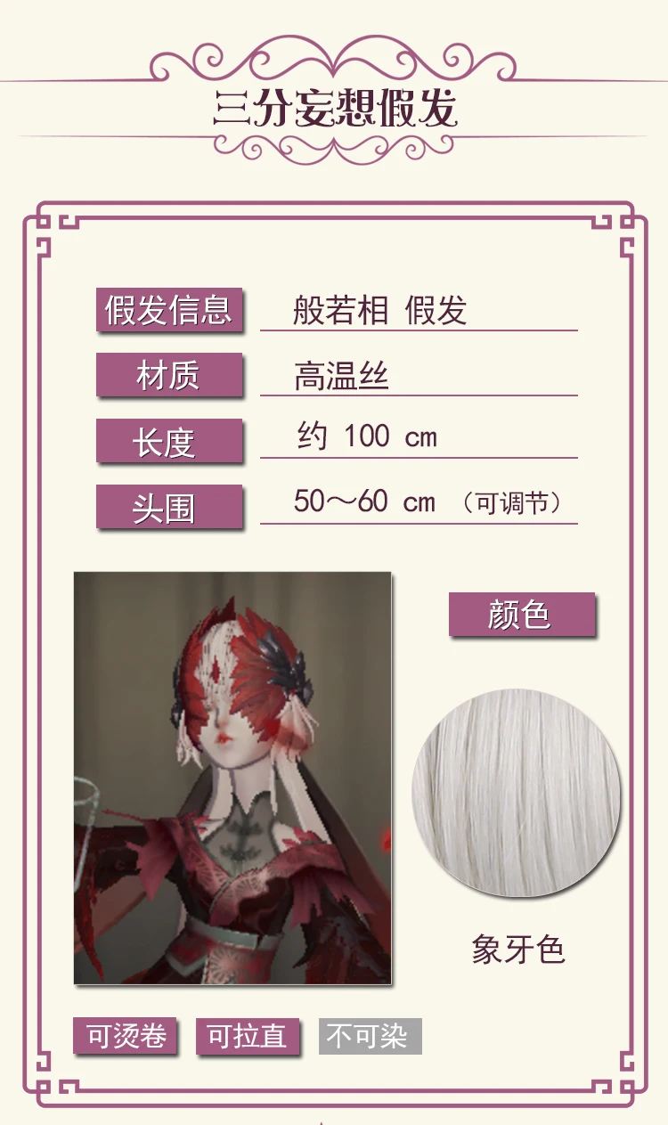 Игра Identity V малиновая бабочка Michiko регулятор танцор Prajna фаза косплей костюм платье Хэллоуин костюм для женщин 20