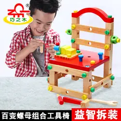 Luban строительные разборные игрушки деревянные Дети DIY ручной работы стул 3-6 лет подарок