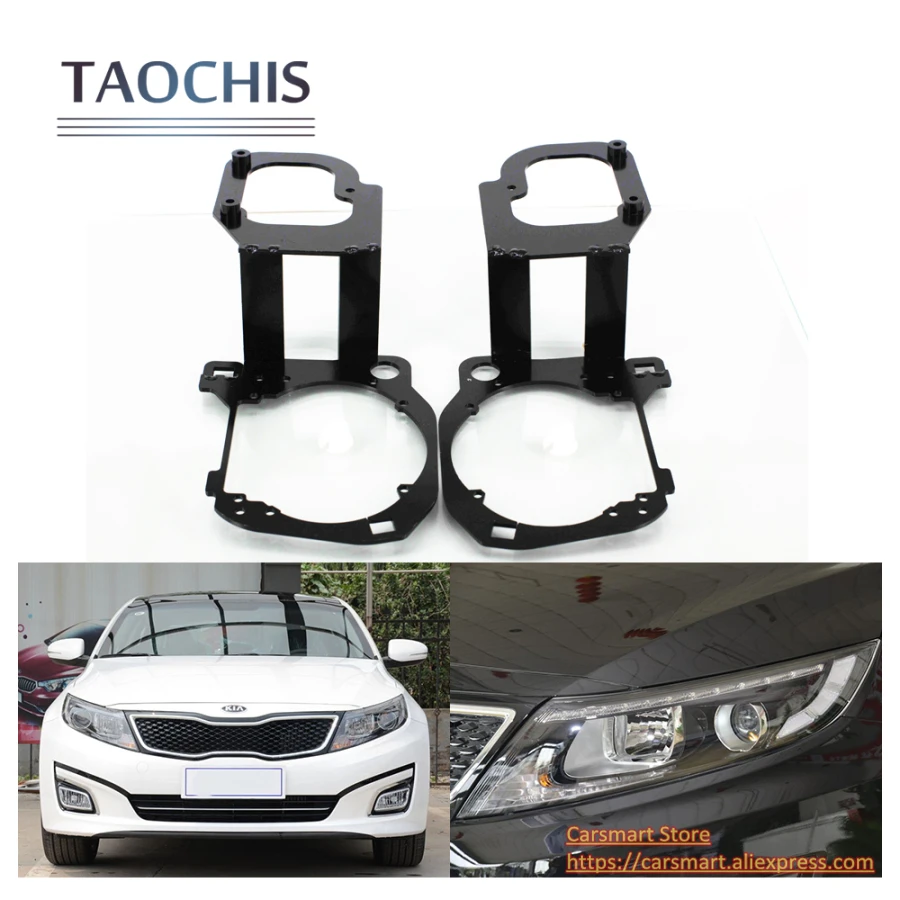 TAOCHIS адаптер каркаса для стайлинга автомобилей DIY Кронштейн Держатель для Kia Optima Magentis K5 Hella 3r 5 Q5 проектор Объектив точечный светильник