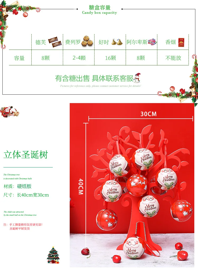 Рождество Санта Клаус Снеговик мяч железные металлические конфеты коробка для хранения висячие орнаменты дерево декор конфеты Рождественская подарочная коробка украшения