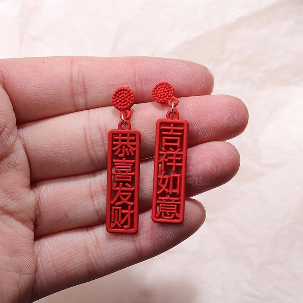 Модные серьги с надписью Lucky For You милые романтичные китайские женские Новогодняя
