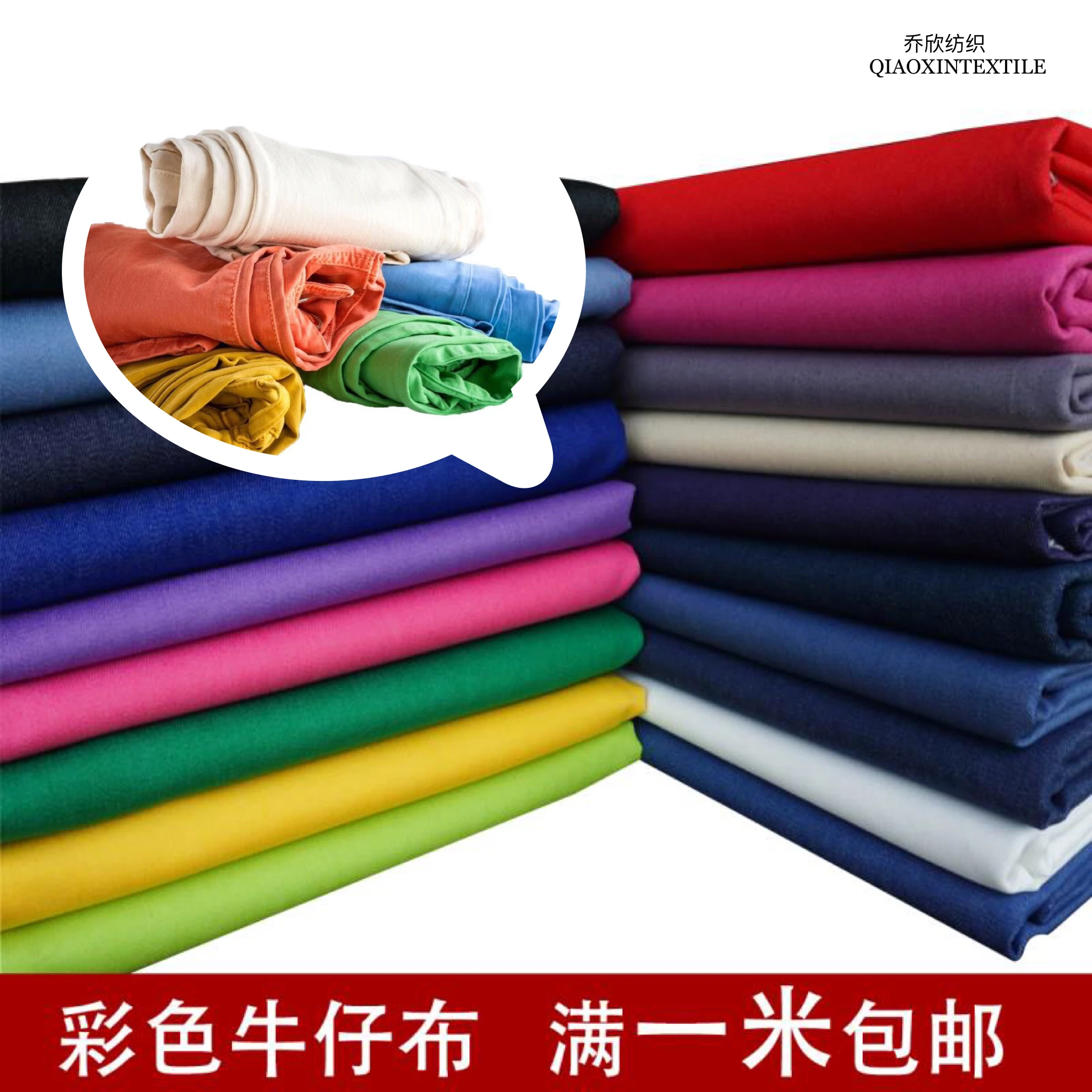 Tissus Au метр ткань Tecidos сплошной цвет деним Diy обувь сумки для одежды со специальной ценой снижение ткани