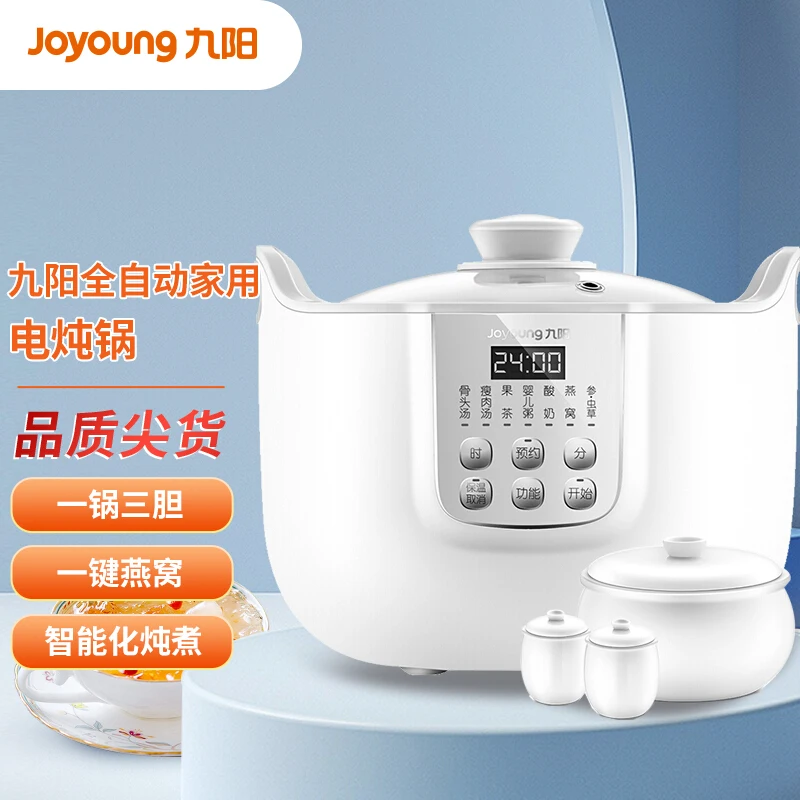 Joyoung electric stew pot bird's nest stew cup three gallbladder ceramic water-proof stew cup automatic ceramic household 2